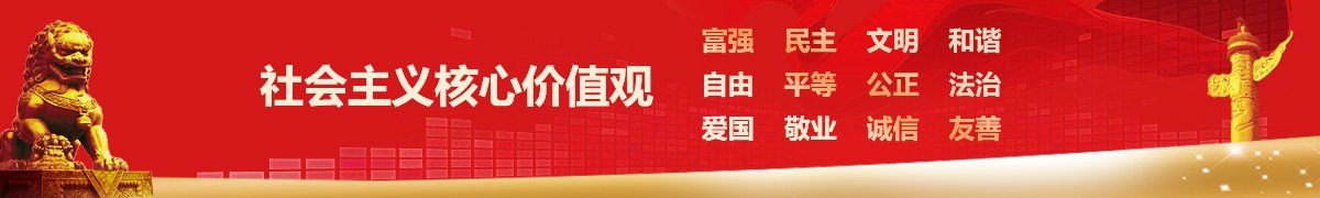 社会主义核心价值观 文献服务